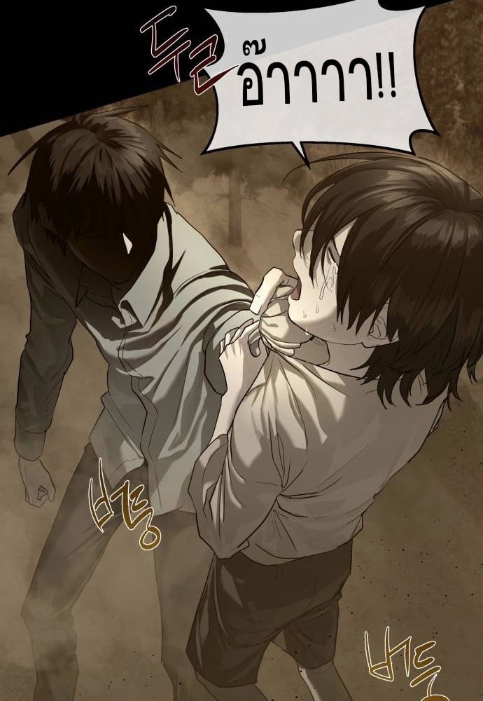 Special Civil Servant กองกำลังพิเศษหมอกสีเหลือง ตอนที่ 20 หน้า 9