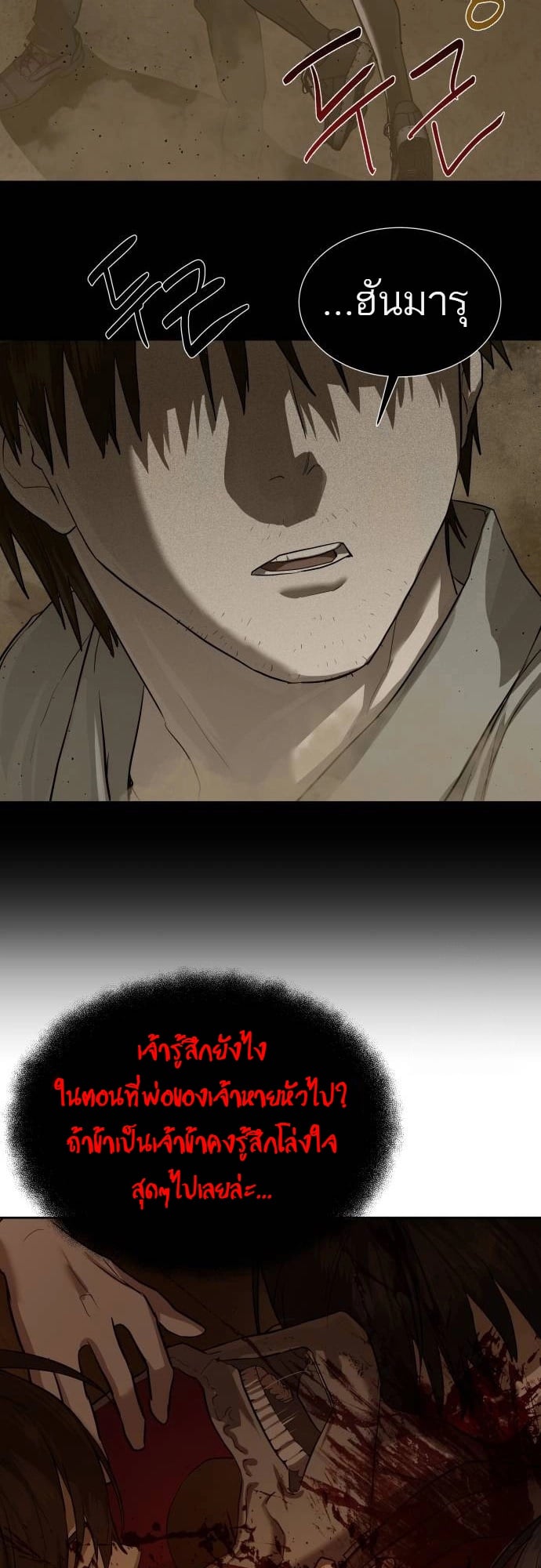 Special Civil Servant กองกำลังพิเศษหมอกสีเหลือง ตอนที่ 20 หน้า 10