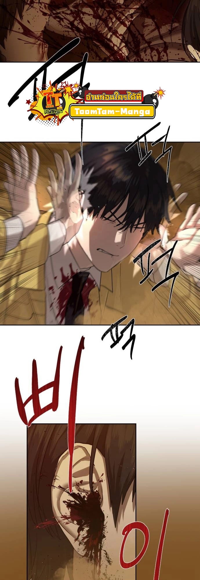 Special Civil Servant กองกำลังพิเศษหมอกสีเหลือง ตอนที่ 20 หน้า 11