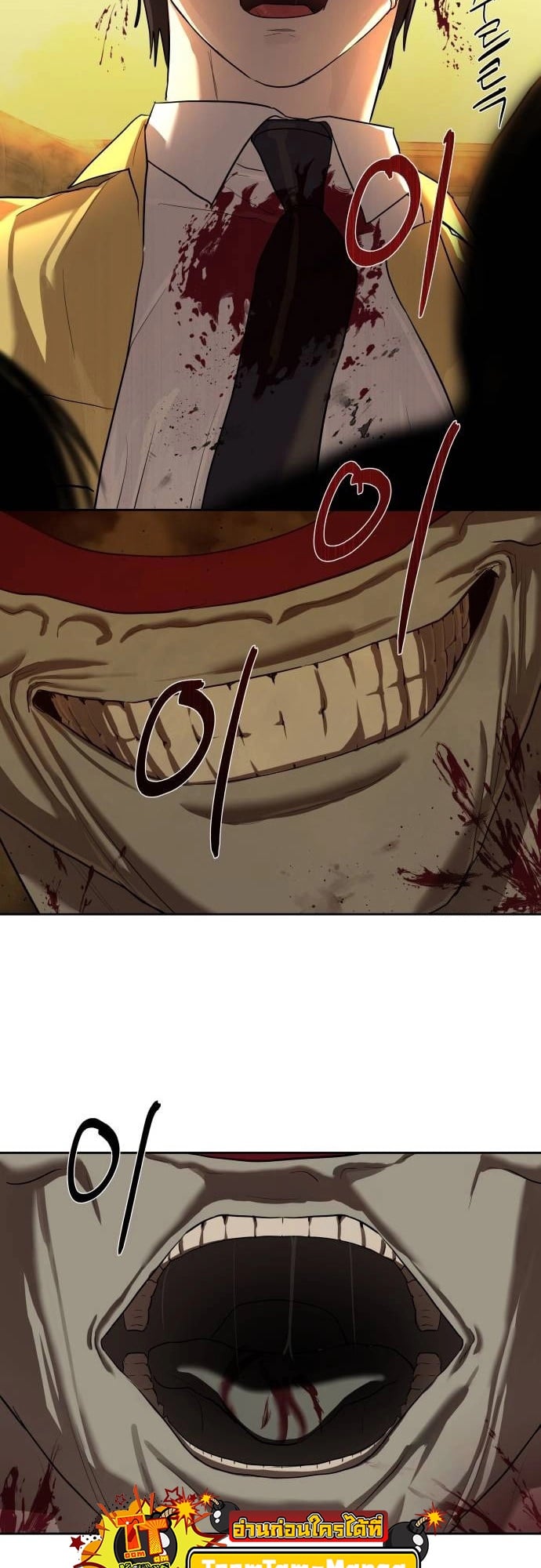 Special Civil Servant กองกำลังพิเศษหมอกสีเหลือง ตอนที่ 20 หน้า 13