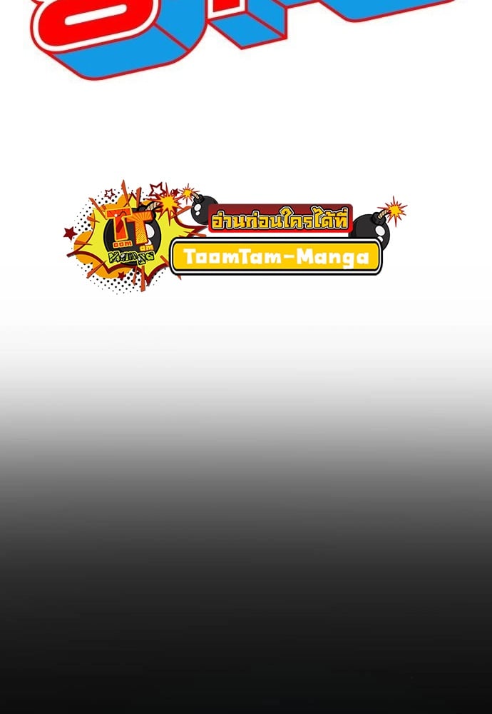 Special Civil Servant กองกำลังพิเศษหมอกสีเหลือง ตอนที่ 20 หน้า 27