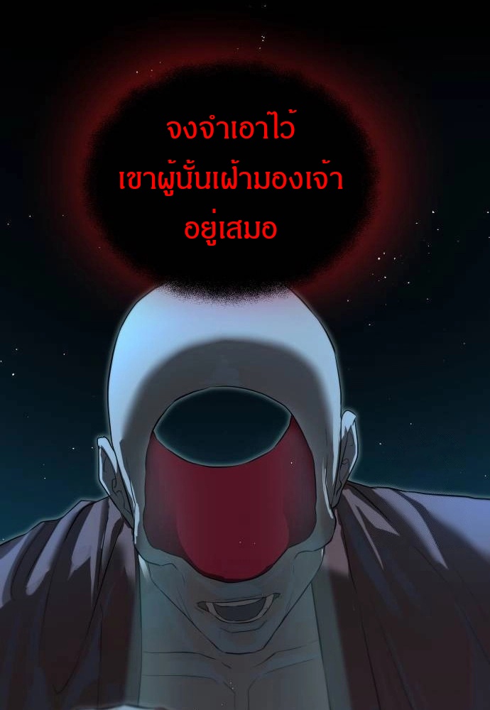 Special Civil Servant กองกำลังพิเศษหมอกสีเหลือง ตอนที่ 20 หน้า 33