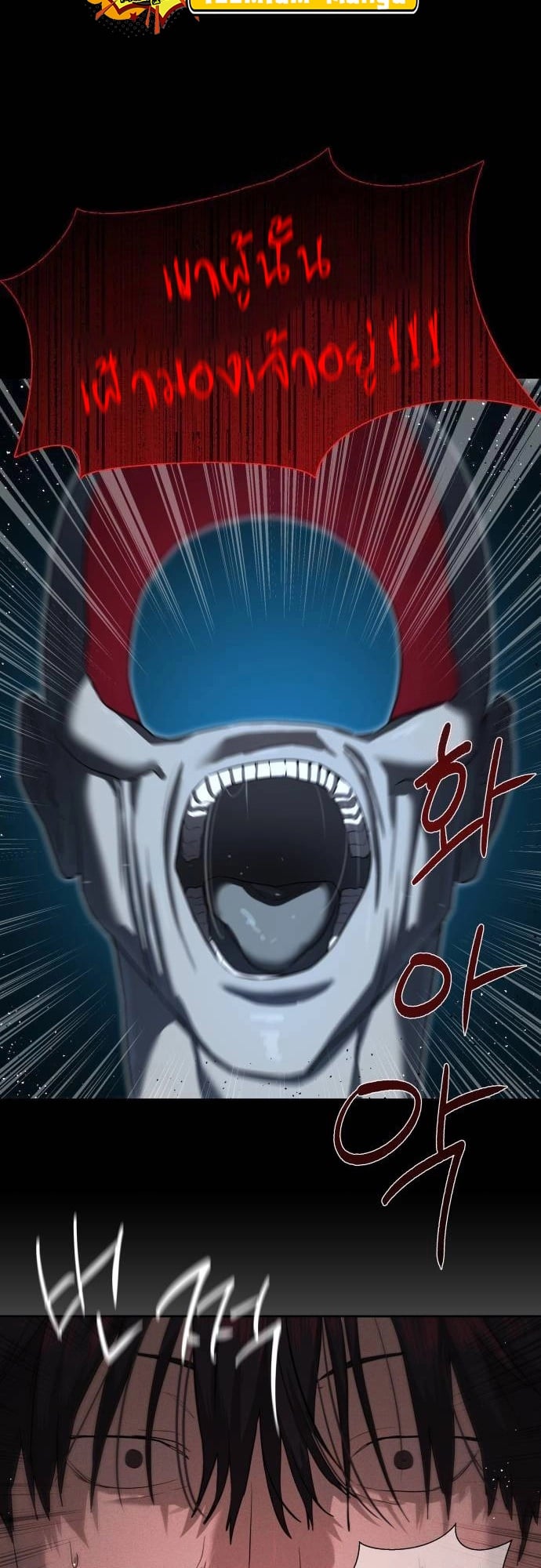 Special Civil Servant กองกำลังพิเศษหมอกสีเหลือง ตอนที่ 20 หน้า 35