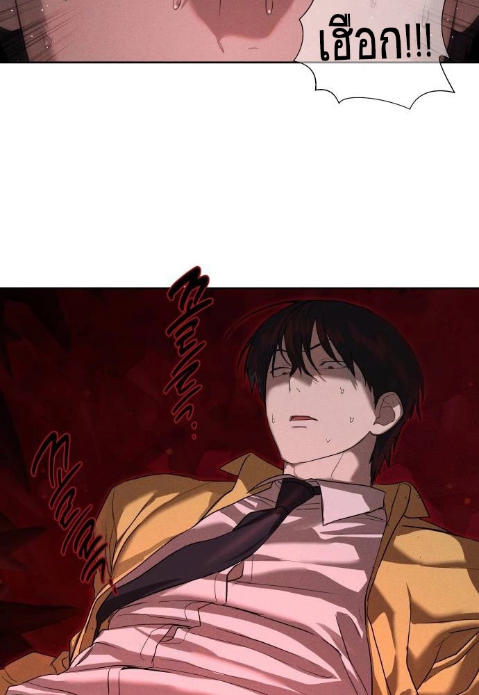 Special Civil Servant กองกำลังพิเศษหมอกสีเหลือง ตอนที่ 20 หน้า 36