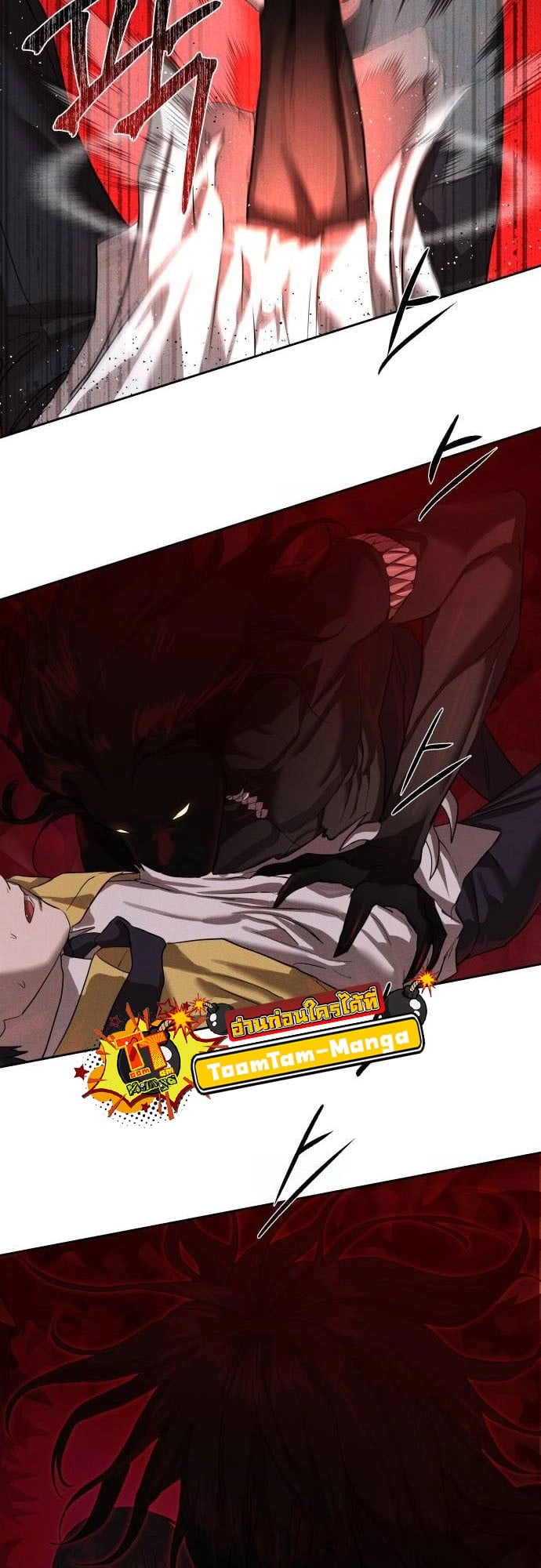 Special Civil Servant กองกำลังพิเศษหมอกสีเหลือง ตอนที่ 20 หน้า 38