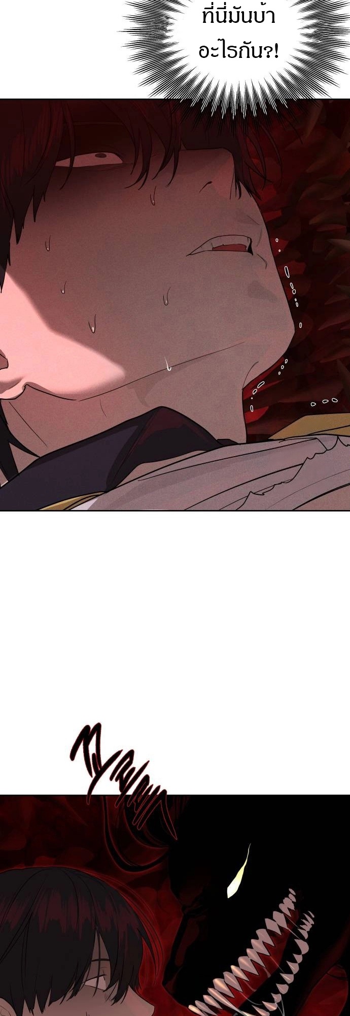 Special Civil Servant กองกำลังพิเศษหมอกสีเหลือง ตอนที่ 20 หน้า 40