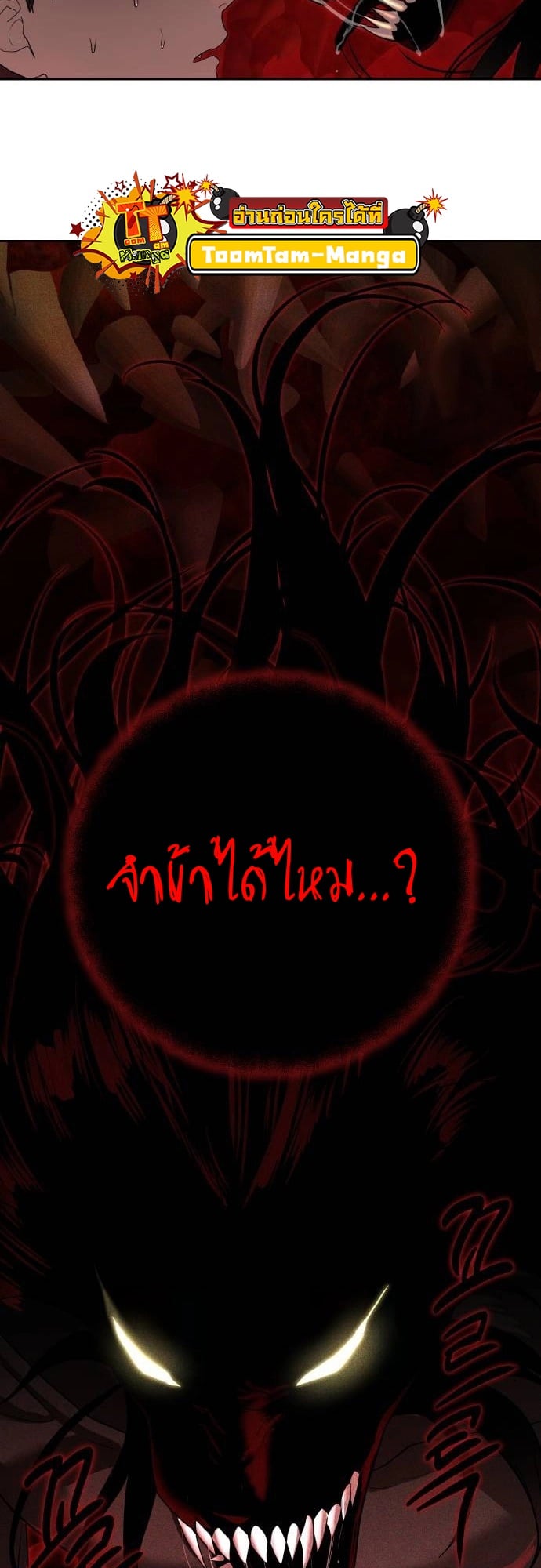 Special Civil Servant กองกำลังพิเศษหมอกสีเหลือง ตอนที่ 20 หน้า 41