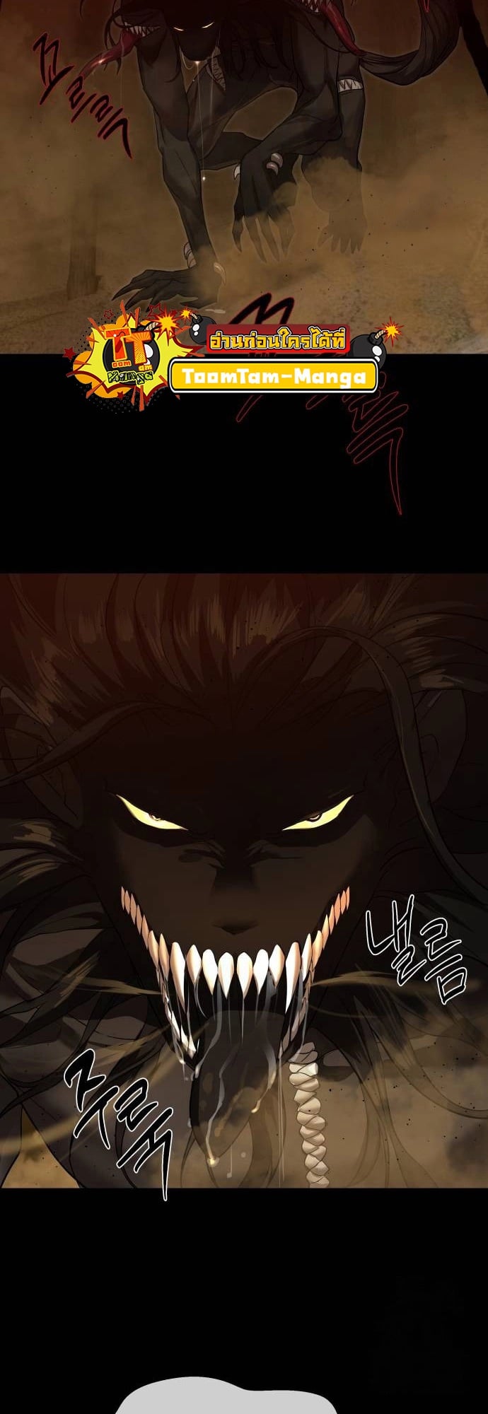 Special Civil Servant กองกำลังพิเศษหมอกสีเหลือง ตอนที่ 20 หน้า 44