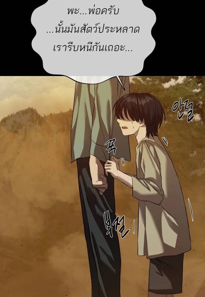 Special Civil Servant กองกำลังพิเศษหมอกสีเหลือง ตอนที่ 20 หน้า 45