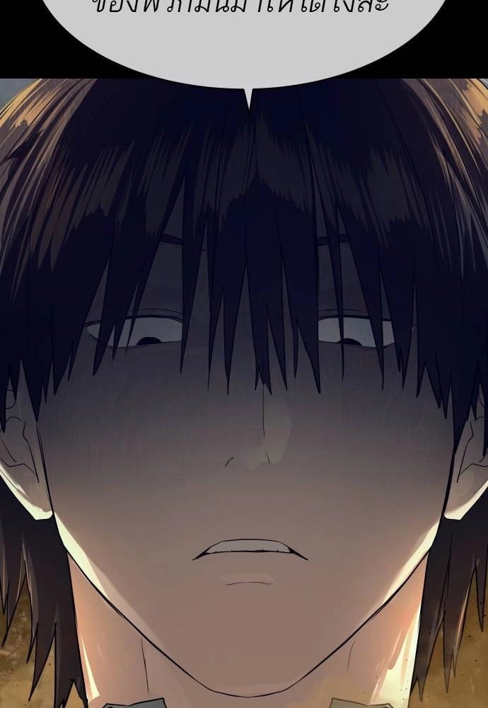 Special Civil Servant กองกำลังพิเศษหมอกสีเหลือง ตอนที่ 20 หน้า 48