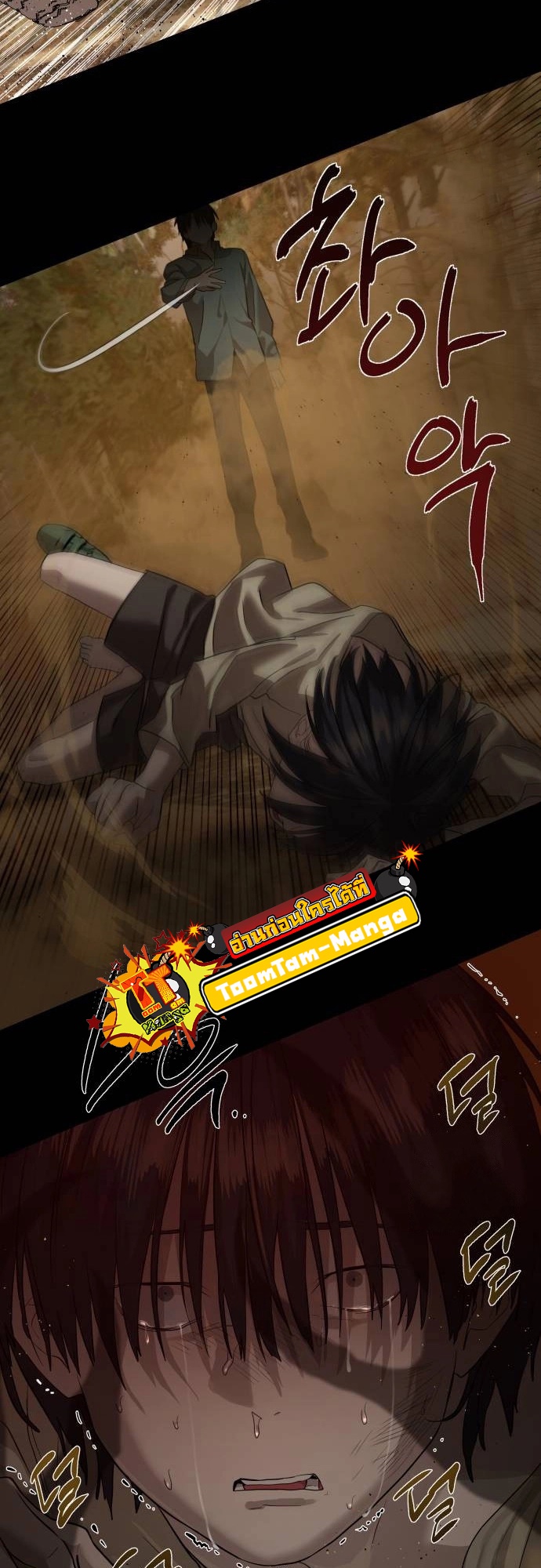 Special Civil Servant กองกำลังพิเศษหมอกสีเหลือง ตอนที่ 20 หน้า 50