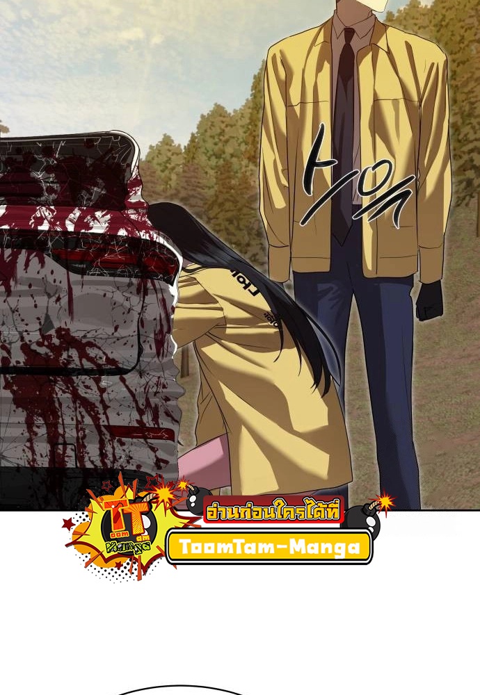 Special Civil Servant กองกำลังพิเศษหมอกสีเหลือง ตอนที่ 20 หน้า 57