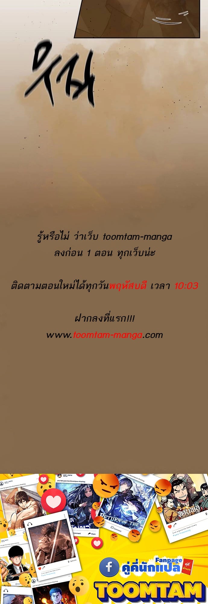 Special Civil Servant กองกำลังพิเศษหมอกสีเหลือง ตอนที่ 20 หน้า 64
