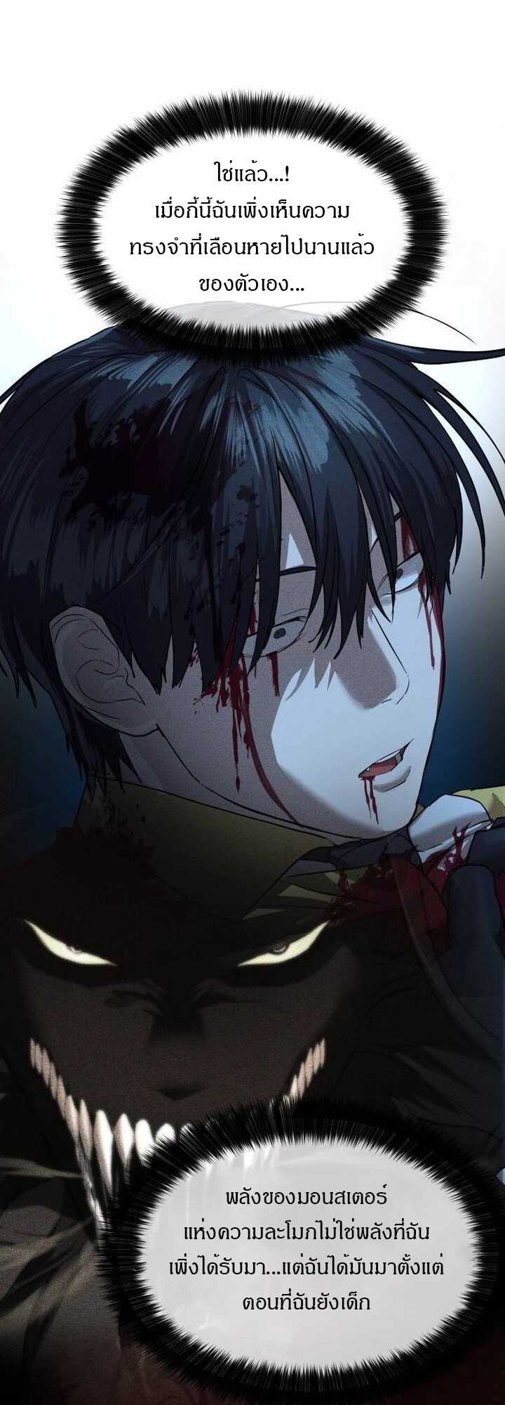 Special Civil Servant กองกำลังพิเศษหมอกสีเหลือง ตอนที่ 21 หน้า 10