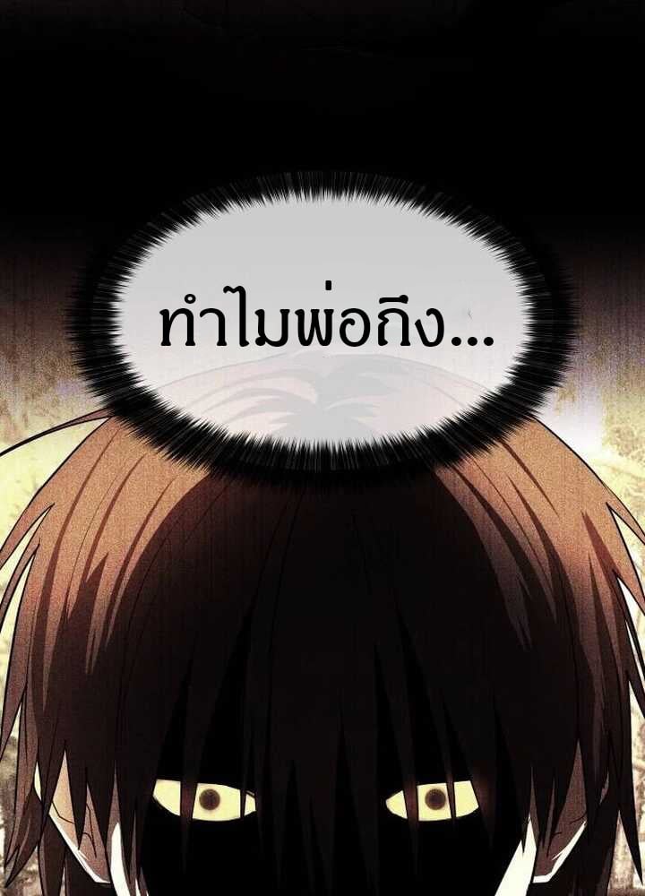 Special Civil Servant กองกำลังพิเศษหมอกสีเหลือง ตอนที่ 21 หน้า 12