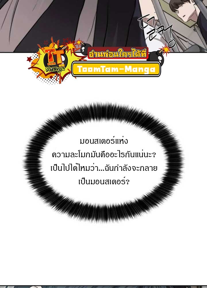 Special Civil Servant กองกำลังพิเศษหมอกสีเหลือง ตอนที่ 21 หน้า 24