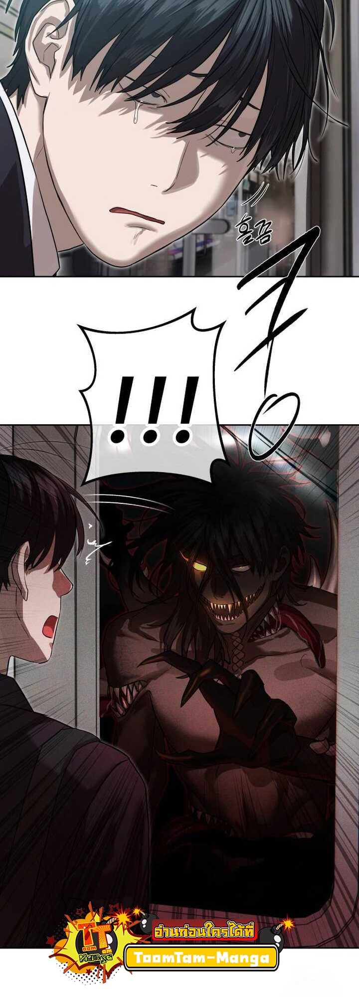 Special Civil Servant กองกำลังพิเศษหมอกสีเหลือง ตอนที่ 21 หน้า 25