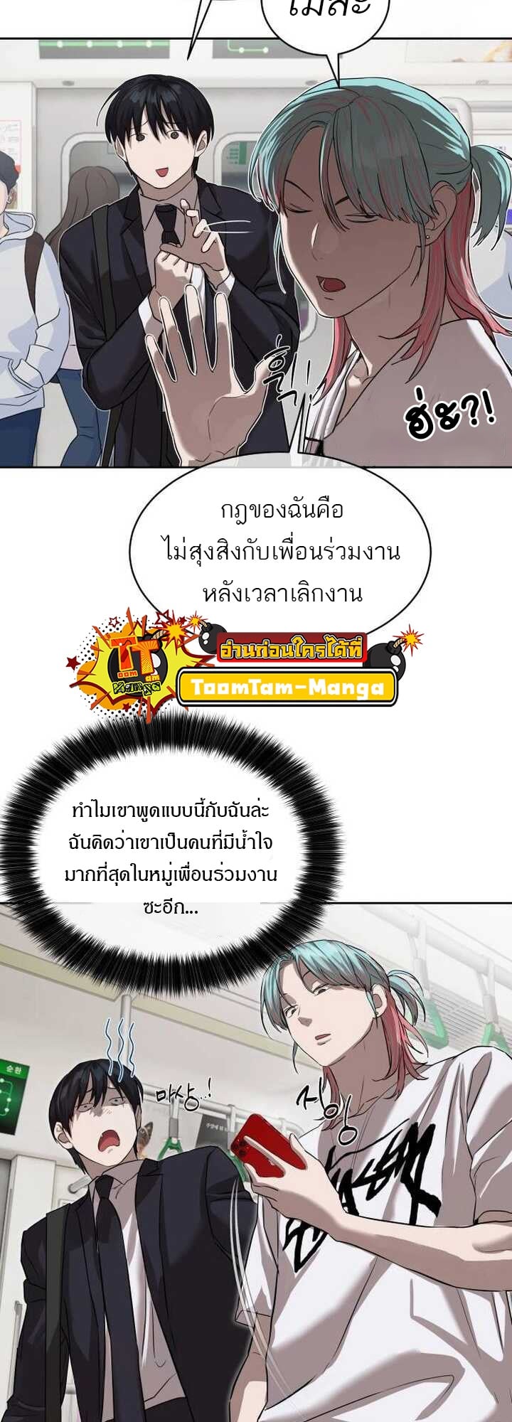 Special Civil Servant กองกำลังพิเศษหมอกสีเหลือง ตอนที่ 21 หน้า 29
