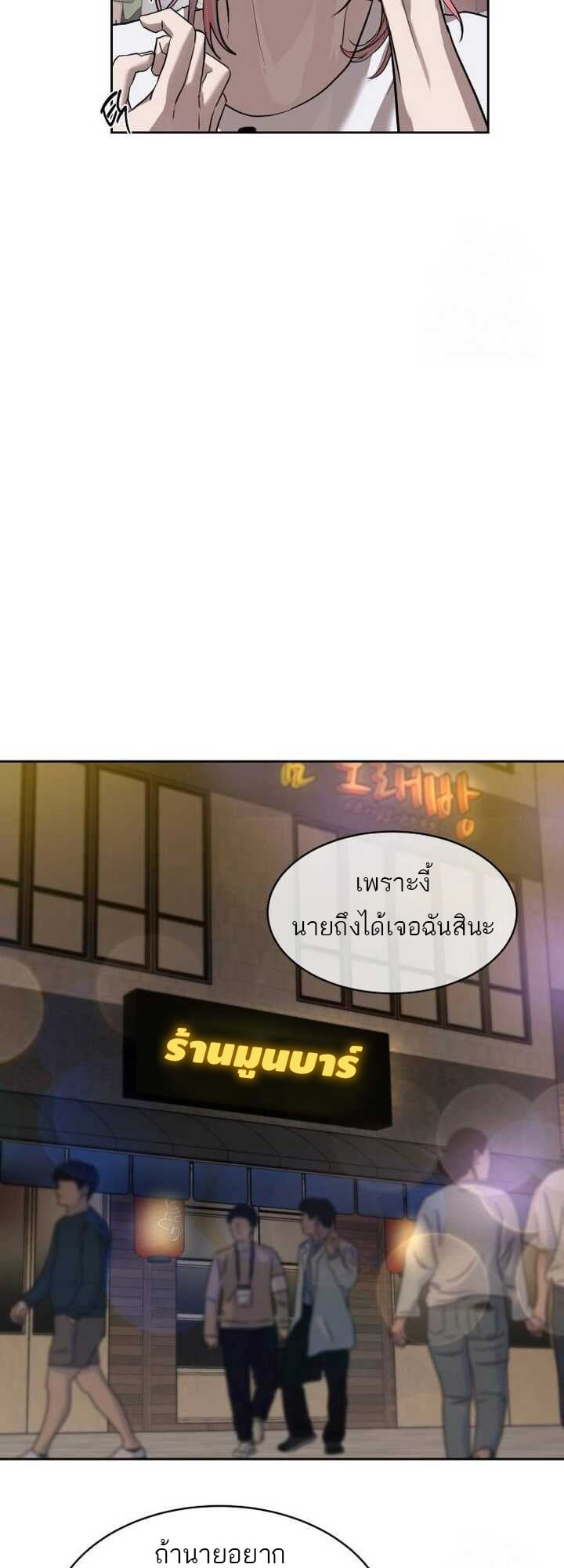 Special Civil Servant กองกำลังพิเศษหมอกสีเหลือง ตอนที่ 21 หน้า 31