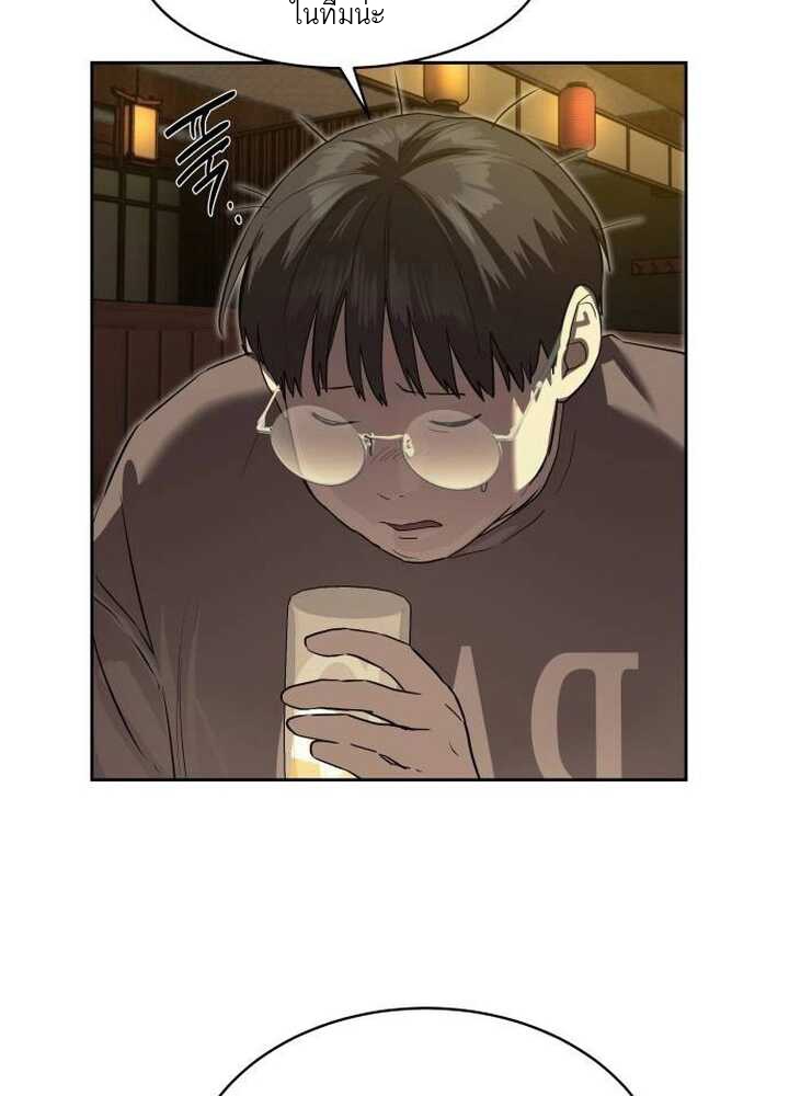 Special Civil Servant กองกำลังพิเศษหมอกสีเหลือง ตอนที่ 21 หน้า 36