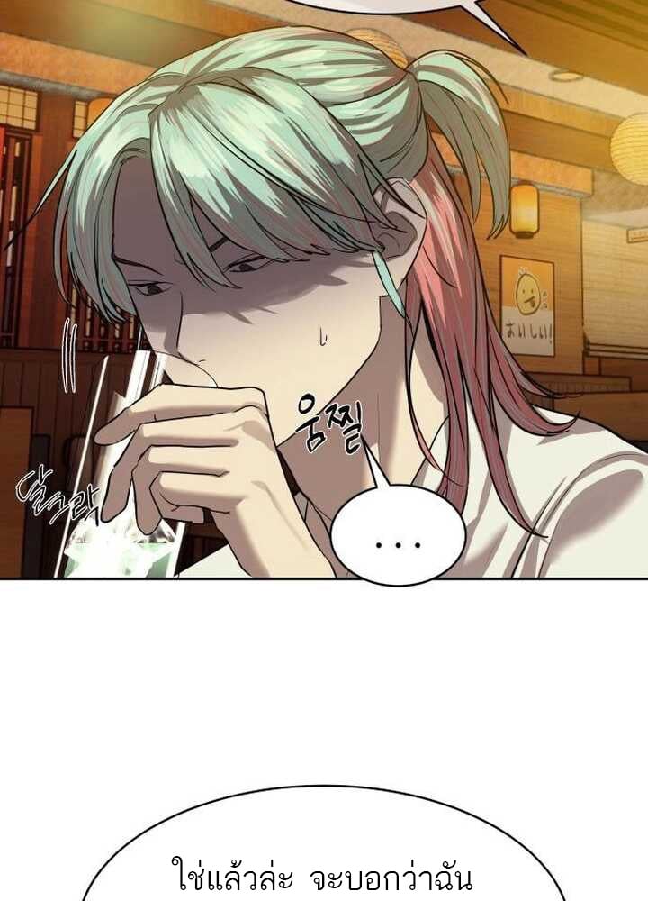 Special Civil Servant กองกำลังพิเศษหมอกสีเหลือง ตอนที่ 21 หน้า 39