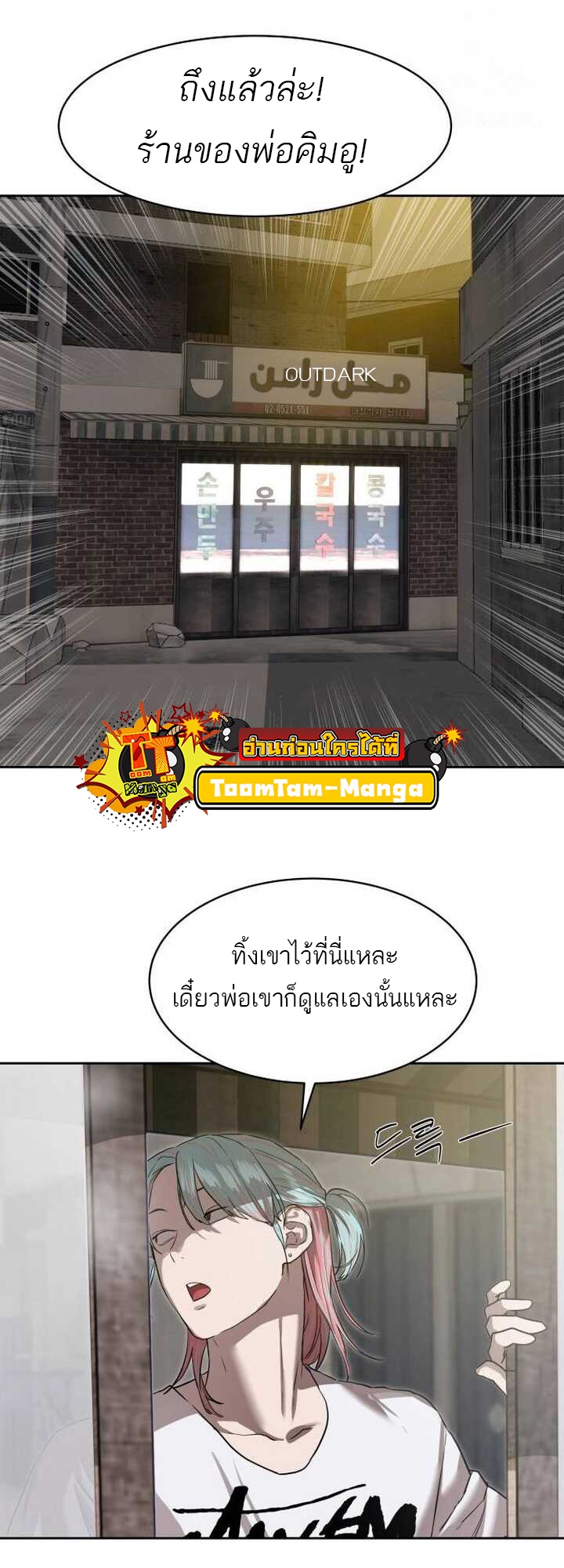 Special Civil Servant กองกำลังพิเศษหมอกสีเหลือง ตอนที่ 21 หน้า 47