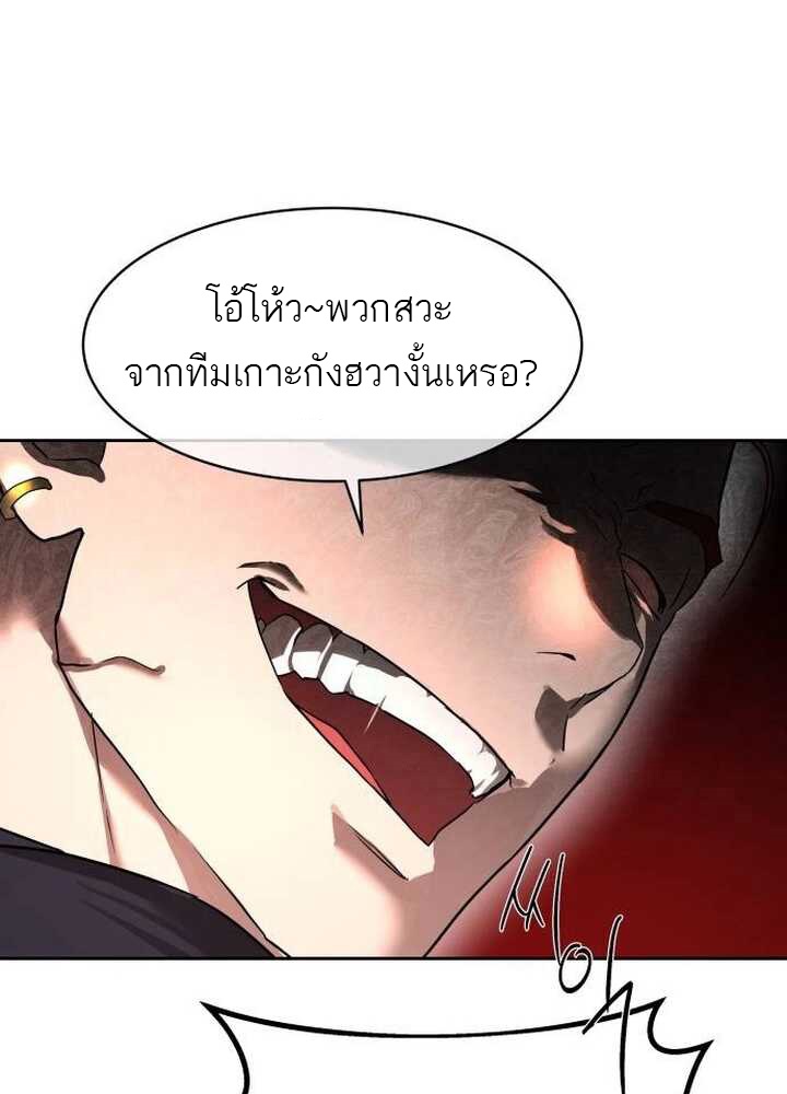 Special Civil Servant กองกำลังพิเศษหมอกสีเหลือง ตอนที่ 21 หน้า 57