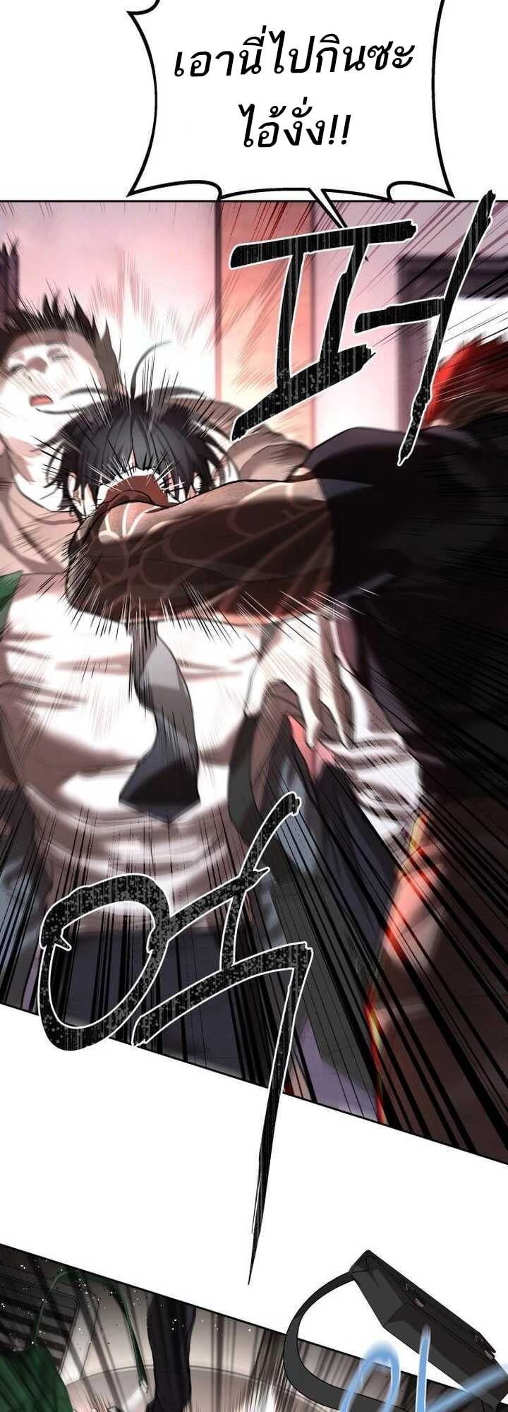 Special Civil Servant กองกำลังพิเศษหมอกสีเหลือง ตอนที่ 21 หน้า 58