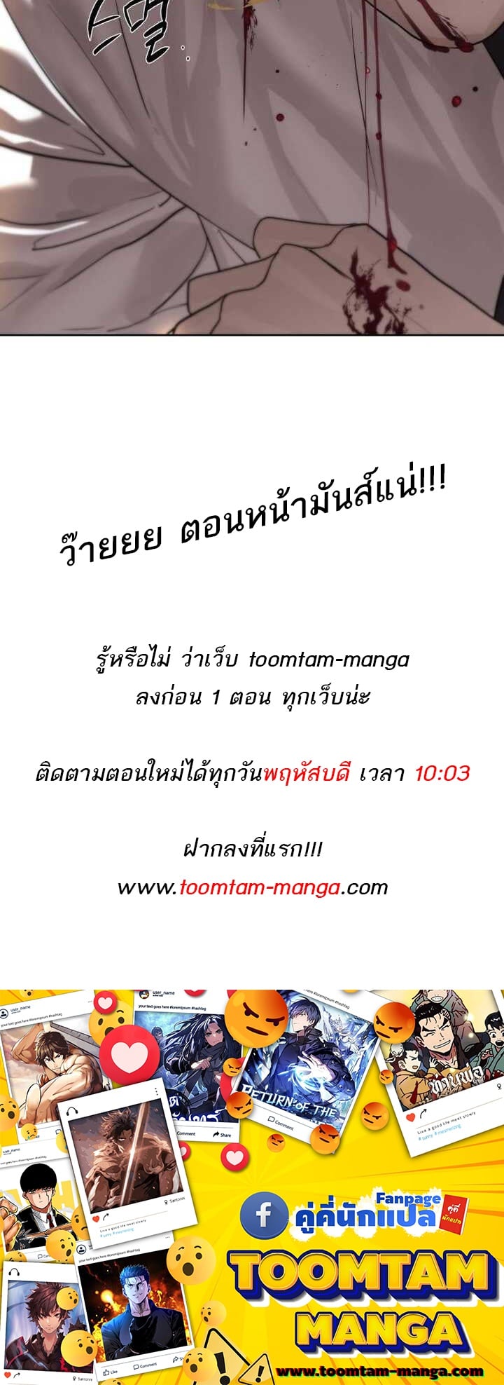 Special Civil Servant กองกำลังพิเศษหมอกสีเหลือง ตอนที่ 21 หน้า 64