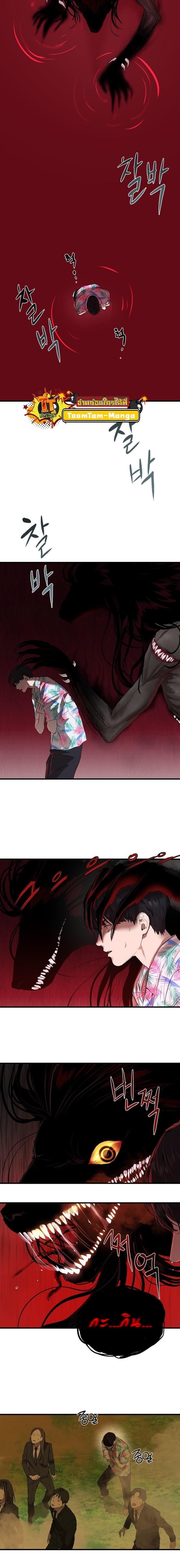 Special Civil Servant กองกำลังพิเศษหมอกสีเหลือง ตอนที่ 2 หน้า 23