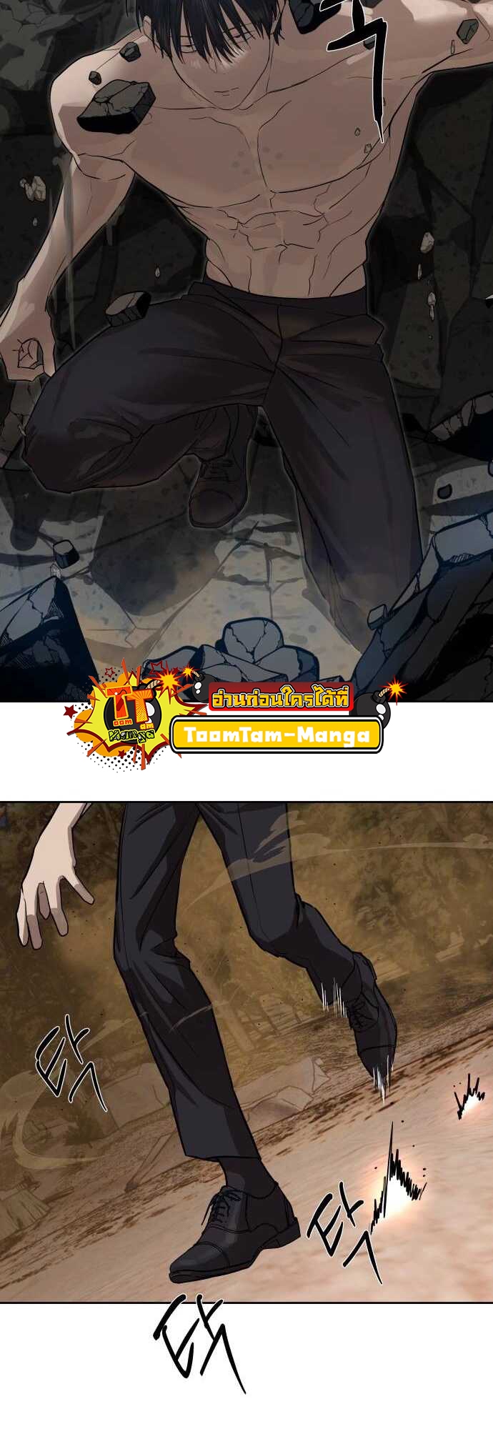 Special Civil Servant กองกำลังพิเศษหมอกสีเหลือง ตอนที่ 29 หน้า 26