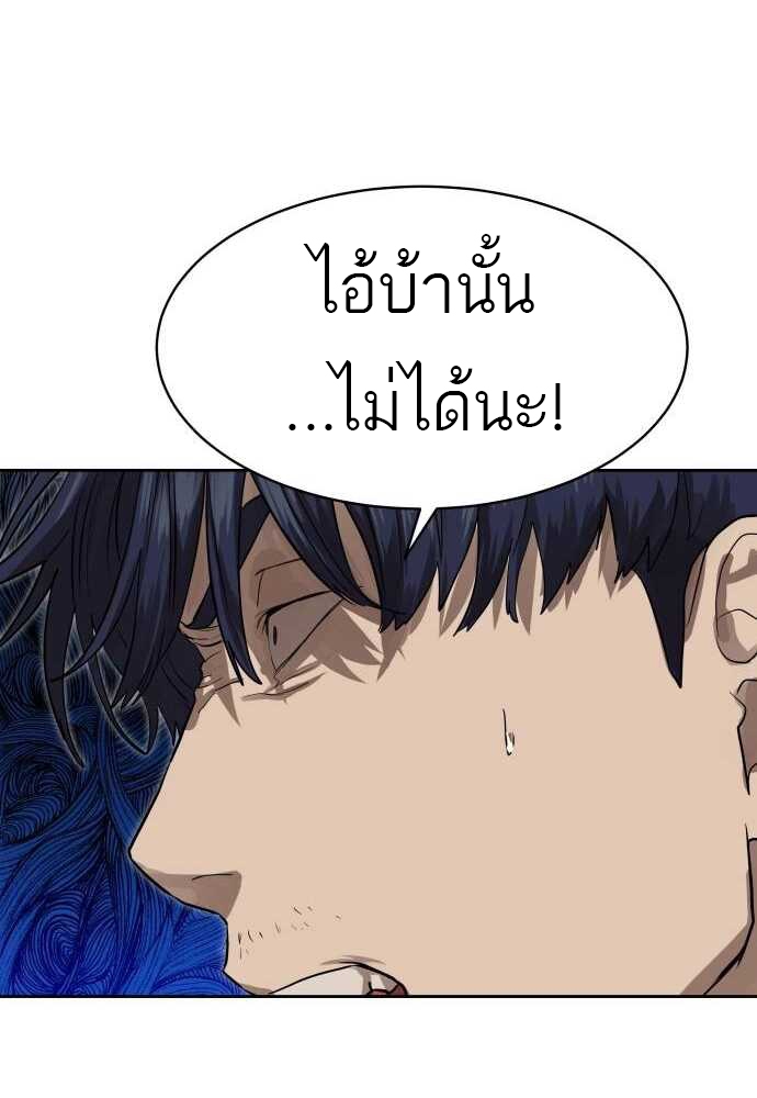 Special Civil Servant กองกำลังพิเศษหมอกสีเหลือง ตอนที่ 29 หน้า 27