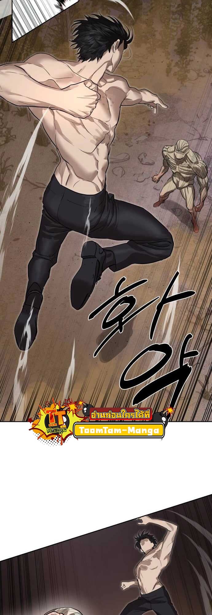 Special Civil Servant กองกำลังพิเศษหมอกสีเหลือง ตอนที่ 29 หน้า 29