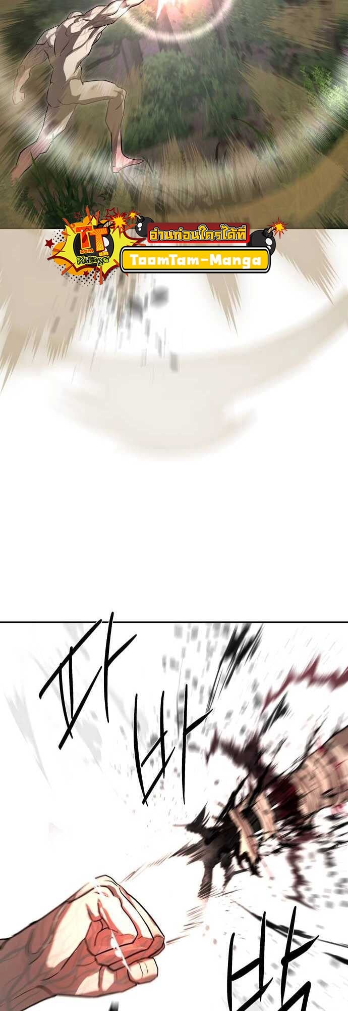 Special Civil Servant กองกำลังพิเศษหมอกสีเหลือง ตอนที่ 29 หน้า 32