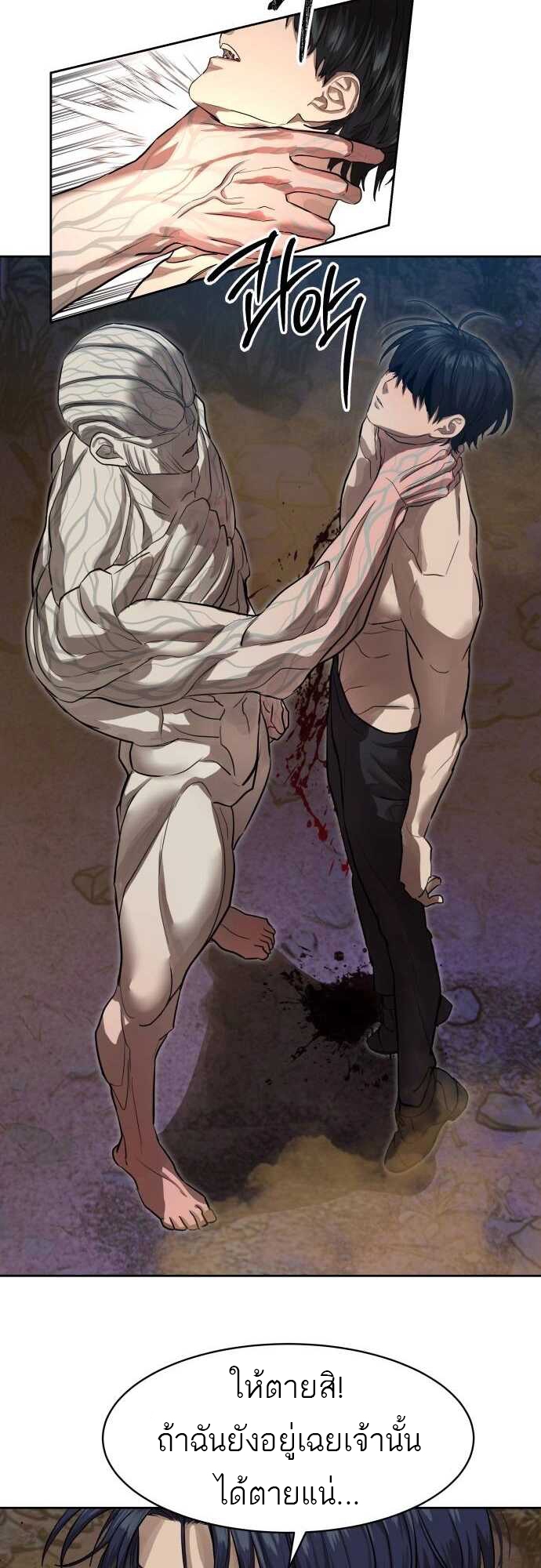 Special Civil Servant กองกำลังพิเศษหมอกสีเหลือง ตอนที่ 29 หน้า 34