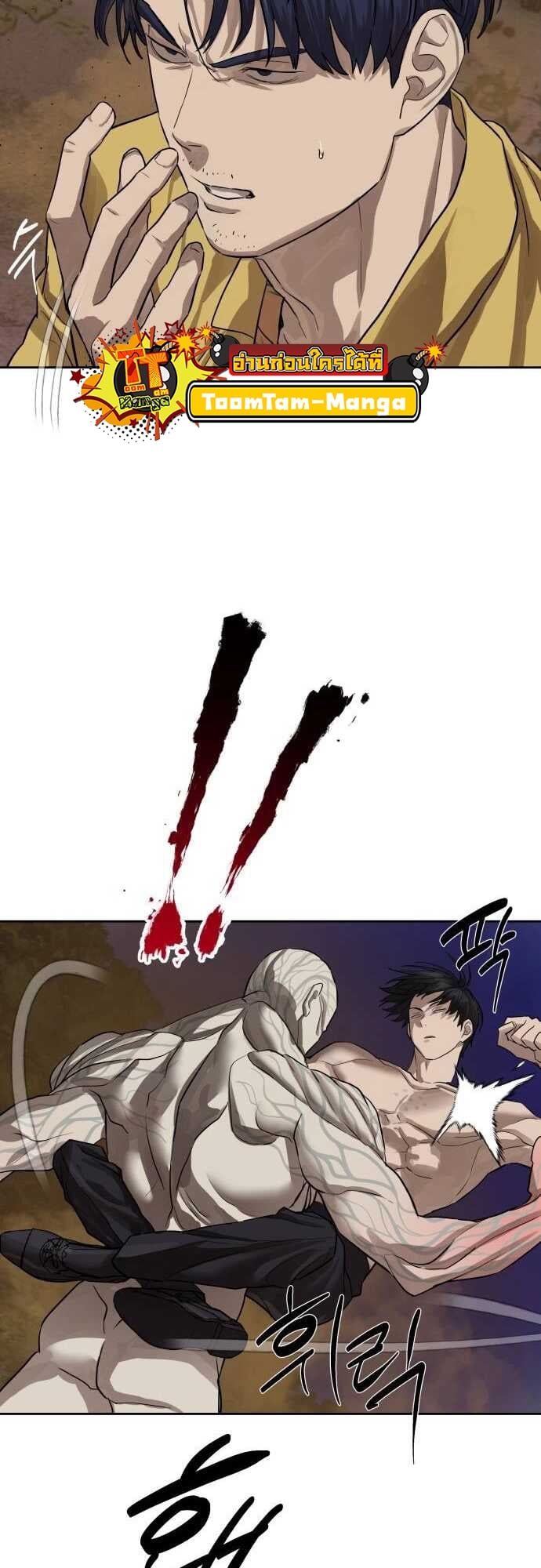 Special Civil Servant กองกำลังพิเศษหมอกสีเหลือง ตอนที่ 29 หน้า 35