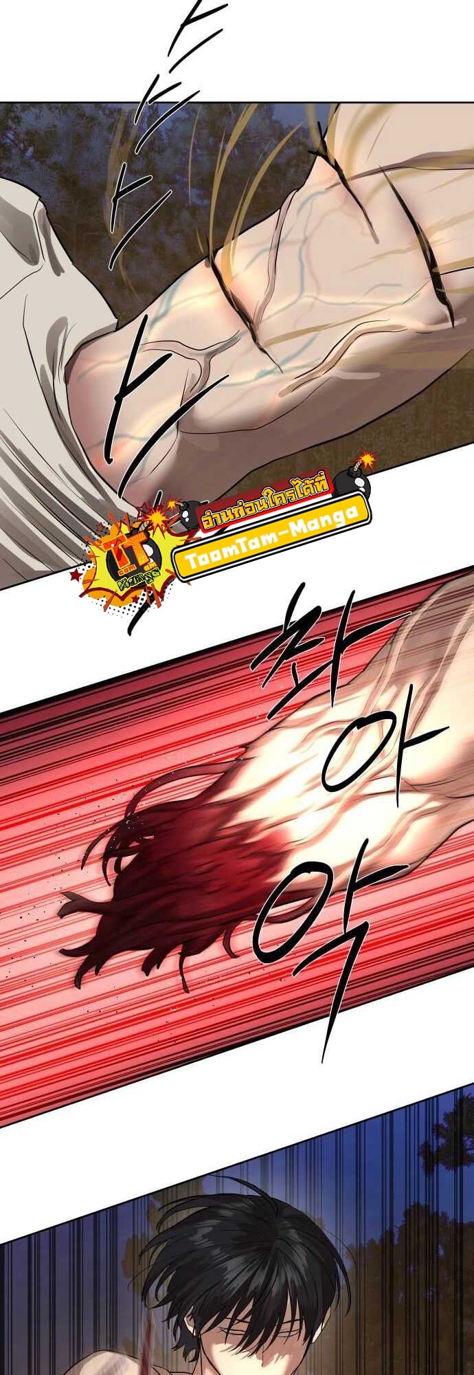 Special Civil Servant กองกำลังพิเศษหมอกสีเหลือง ตอนที่ 29 หน้า 38