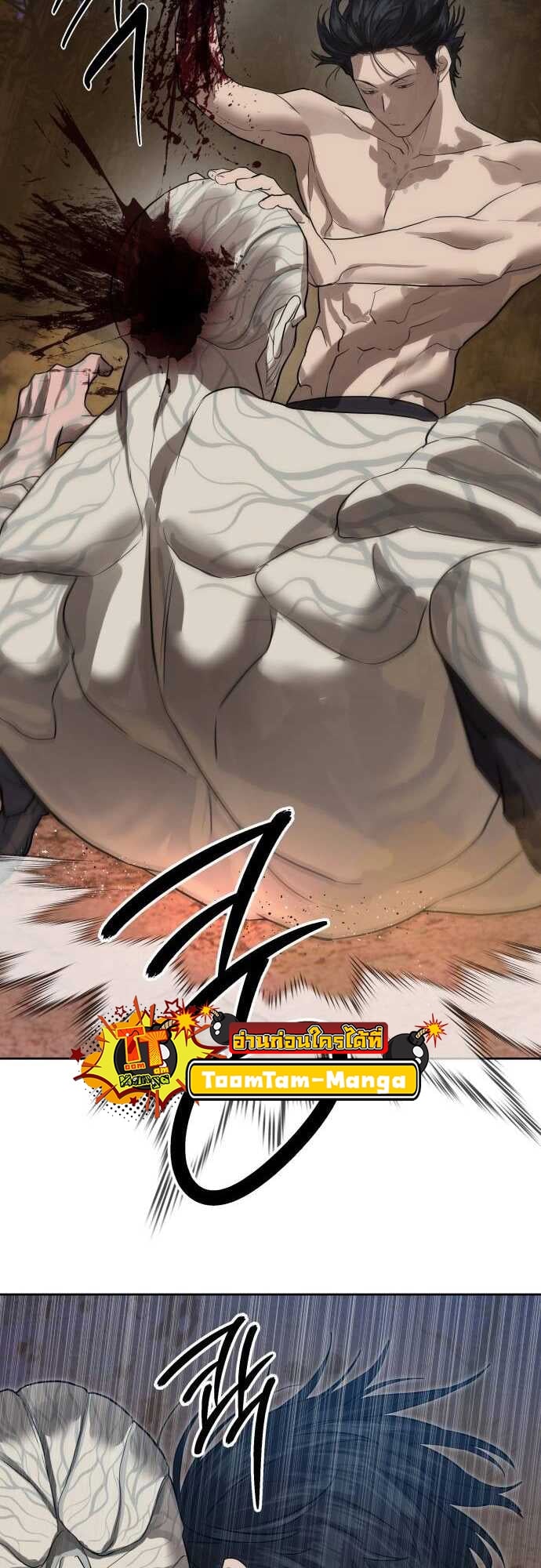 Special Civil Servant กองกำลังพิเศษหมอกสีเหลือง ตอนที่ 29 หน้า 41