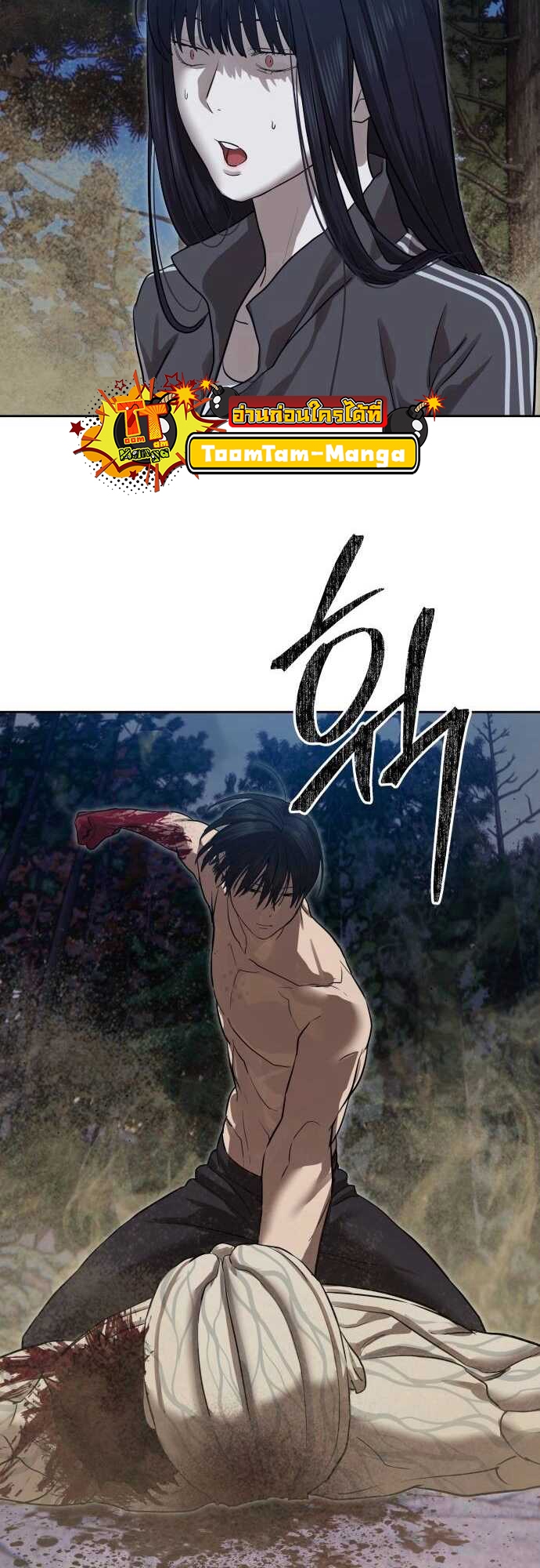 Special Civil Servant กองกำลังพิเศษหมอกสีเหลือง ตอนที่ 29 หน้า 44