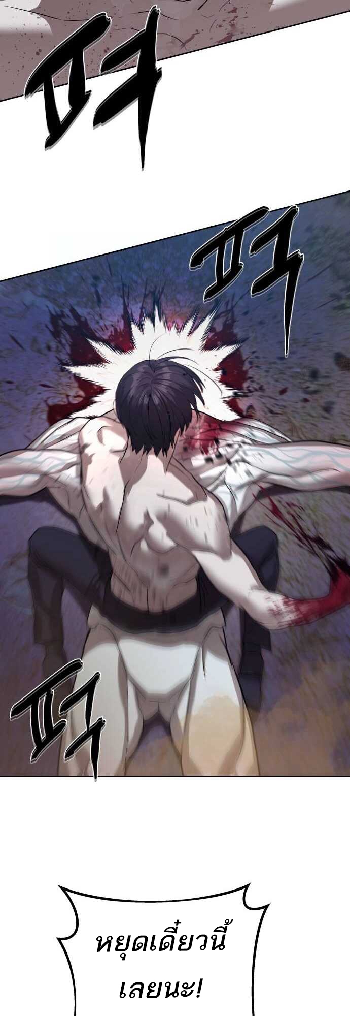 Special Civil Servant กองกำลังพิเศษหมอกสีเหลือง ตอนที่ 29 หน้า 46