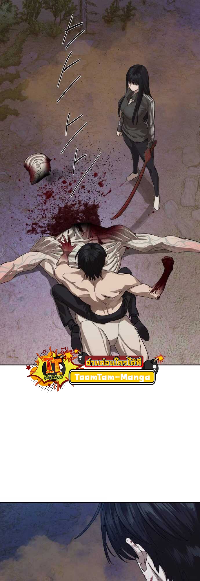 Special Civil Servant กองกำลังพิเศษหมอกสีเหลือง ตอนที่ 29 หน้า 50