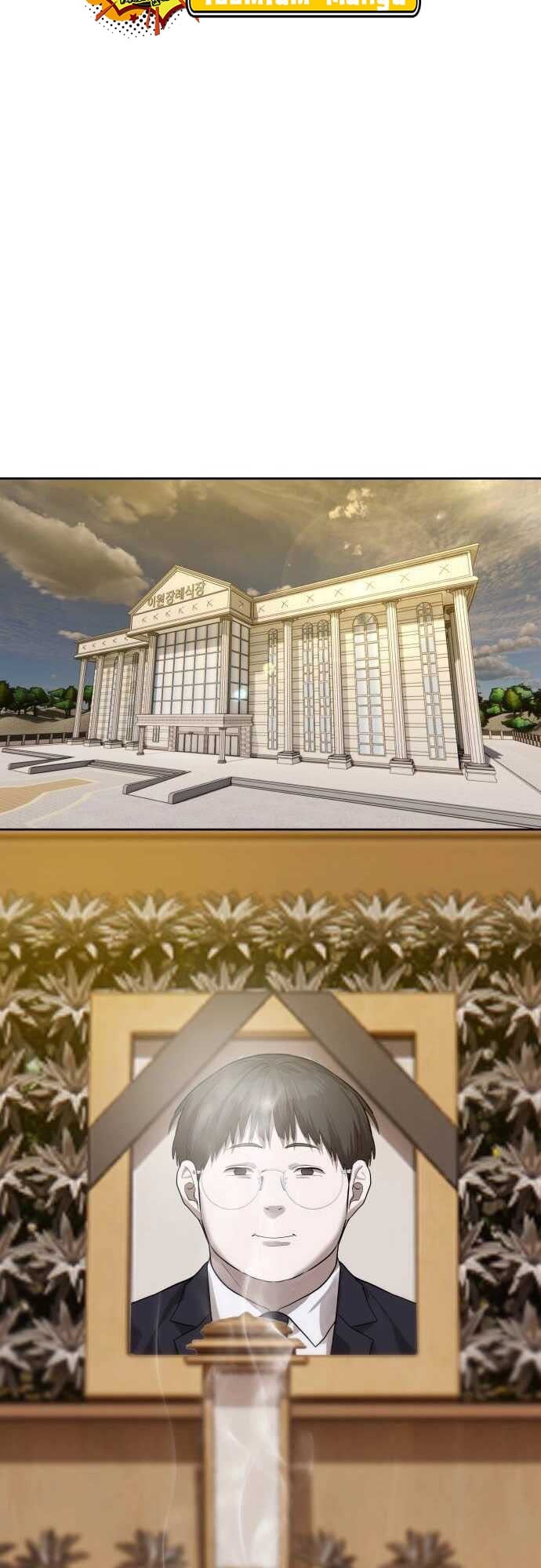 Special Civil Servant กองกำลังพิเศษหมอกสีเหลือง ตอนที่ 29 หน้า 56