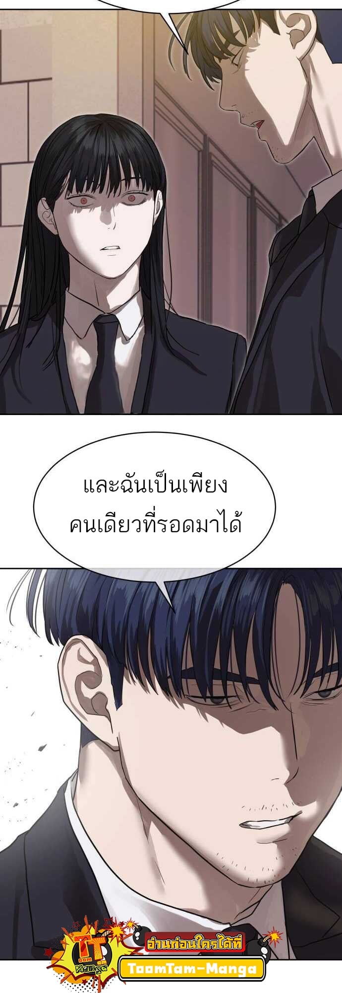 Special Civil Servant กองกำลังพิเศษหมอกสีเหลือง ตอนที่ 29 หน้า 67