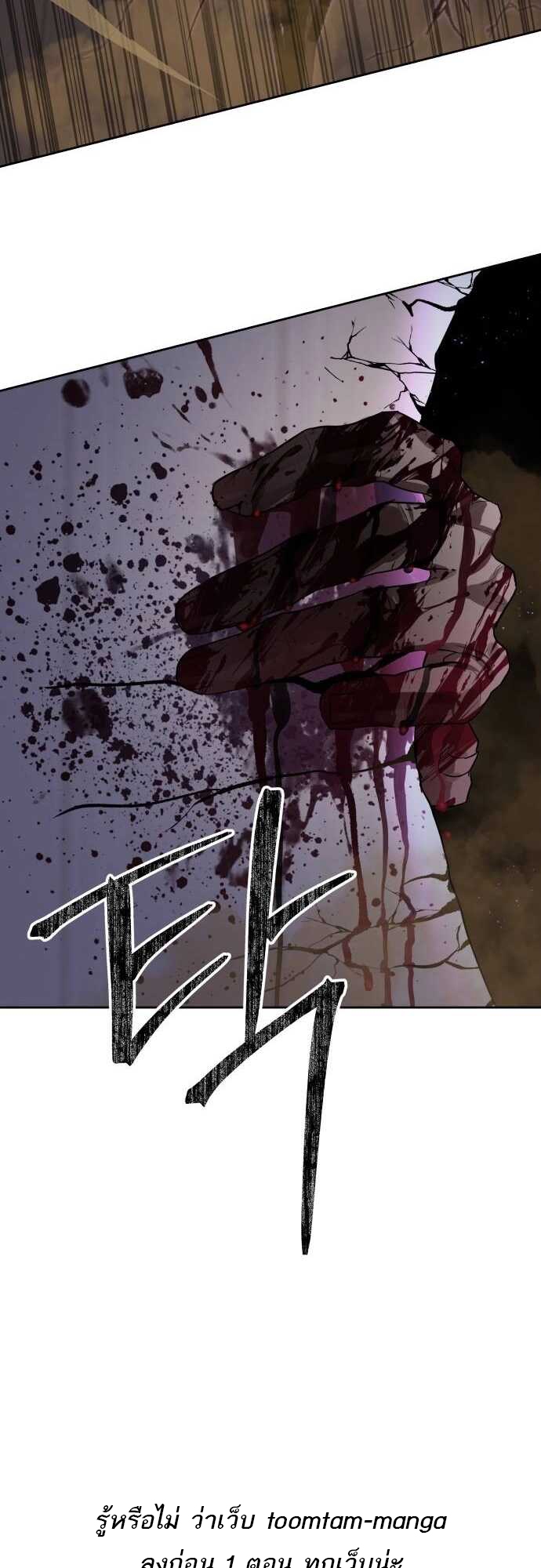 Special Civil Servant กองกำลังพิเศษหมอกสีเหลือง ตอนที่ 29 หน้า 73