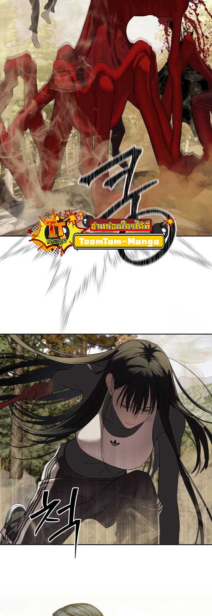 Special Civil Servant กองกำลังพิเศษหมอกสีเหลือง ตอนที่ 32 หน้า 8