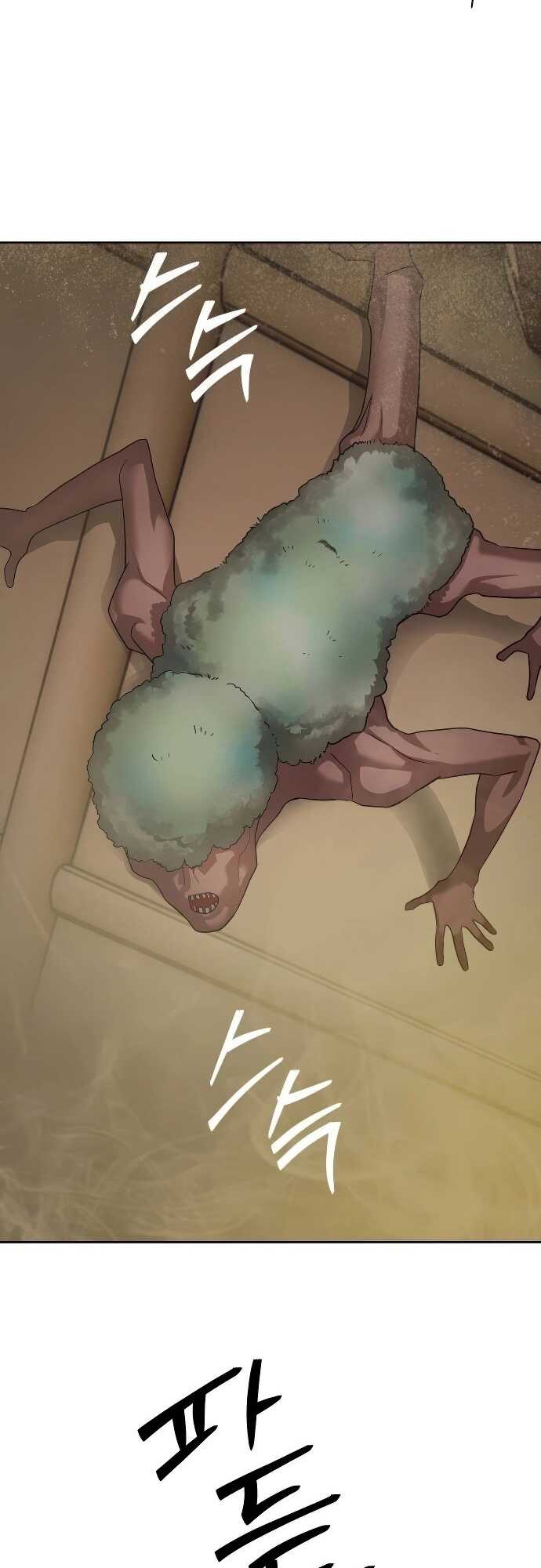 Special Civil Servant กองกำลังพิเศษหมอกสีเหลือง ตอนที่ 32 หน้า 22