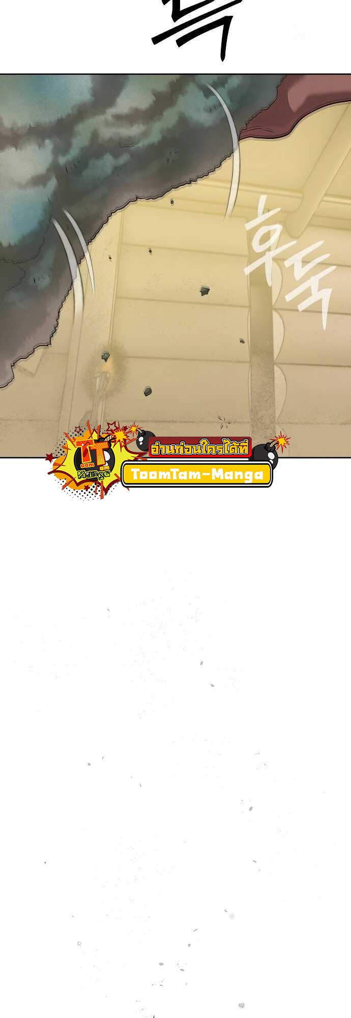 Special Civil Servant กองกำลังพิเศษหมอกสีเหลือง ตอนที่ 32 หน้า 23