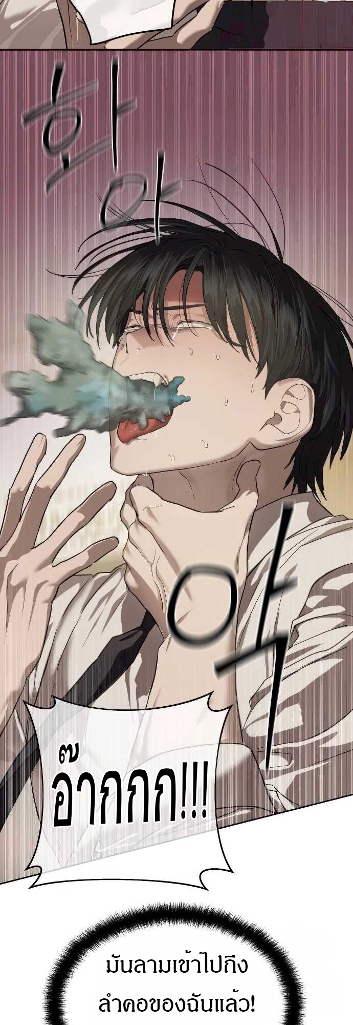 Special Civil Servant กองกำลังพิเศษหมอกสีเหลือง ตอนที่ 32 หน้า 25