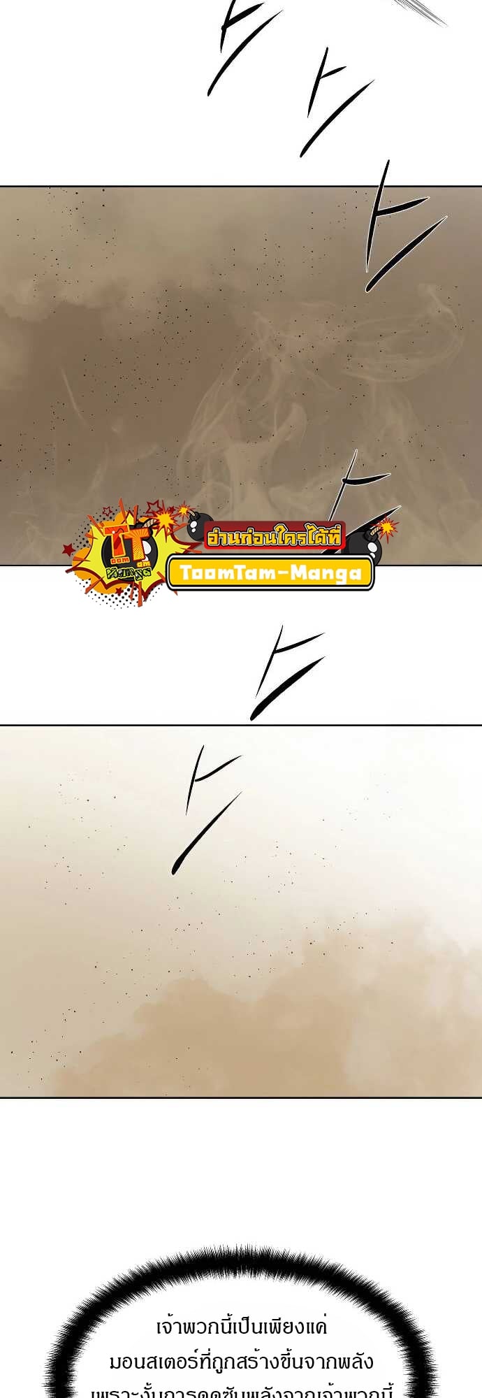 Special Civil Servant กองกำลังพิเศษหมอกสีเหลือง ตอนที่ 32 หน้า 32
