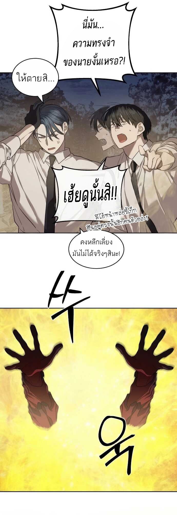 Special Civil Servant กองกำลังพิเศษหมอกสีเหลือง ตอนที่ 32 หน้า 46